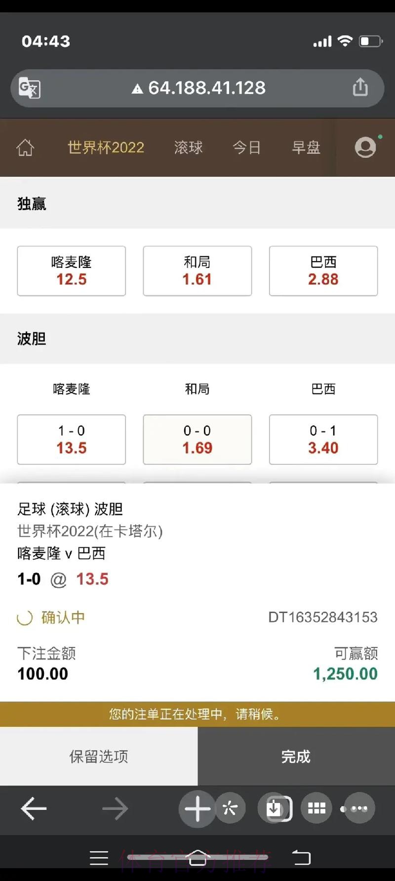 正规平台世界杯下注指南