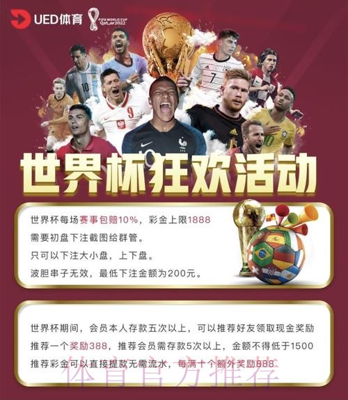优质世界杯投注平台入口推荐 优质世界杯投注平台入口推荐