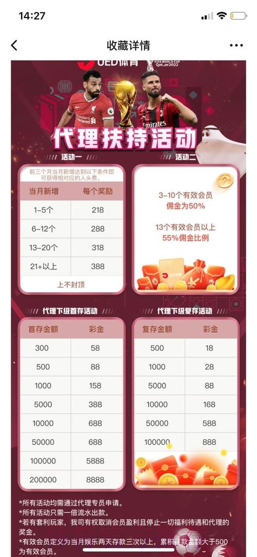 优质世界杯投注平台入口推荐 优质世界杯投注平台入口推荐
