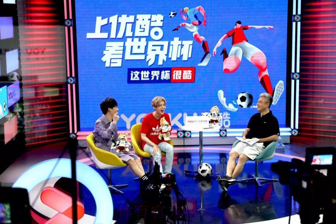 优酷世界杯直播是否免费
