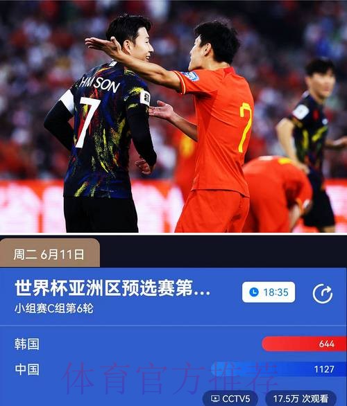 免费观看世界杯高清直播cctv5频道