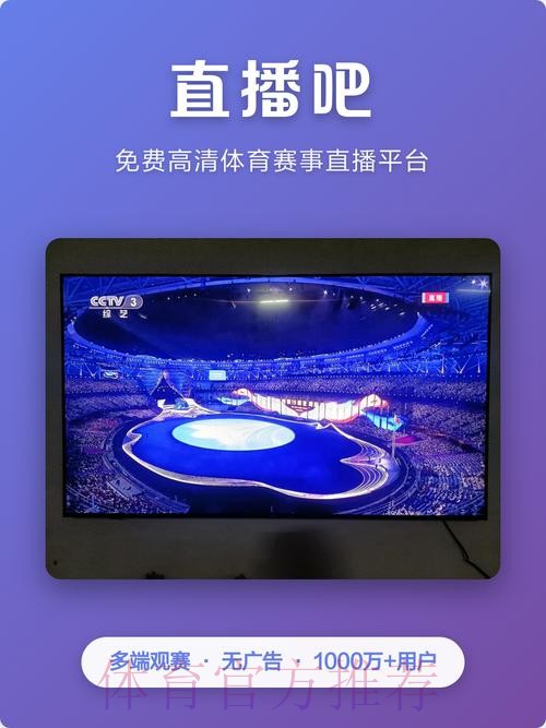 高清免费直播世界杯赛事入口推荐