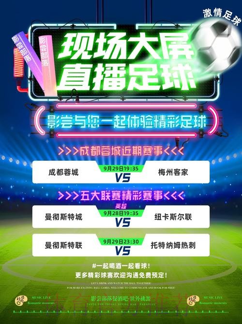 高清免费直播世界杯赛事入口推荐