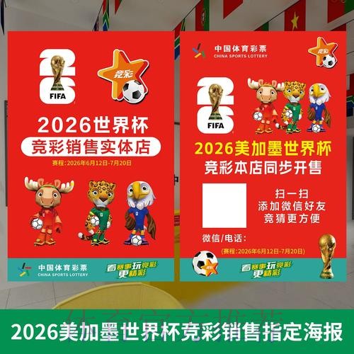 世界杯网上投注攻略指南