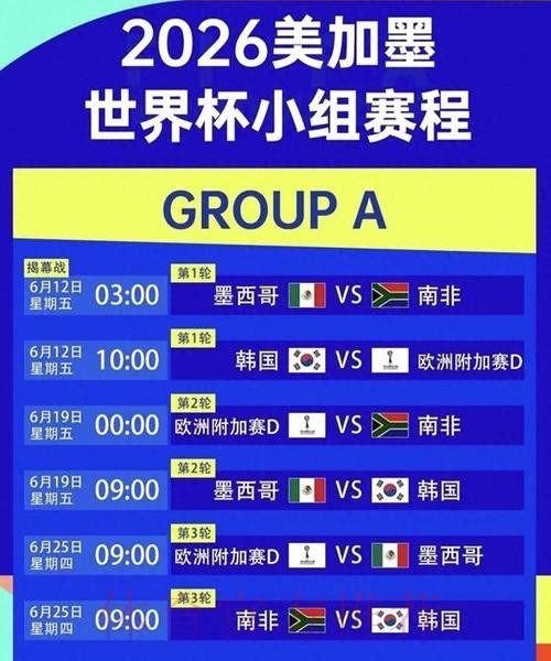 国际足联官方票务平台入口 国际足联官方票务平台入口