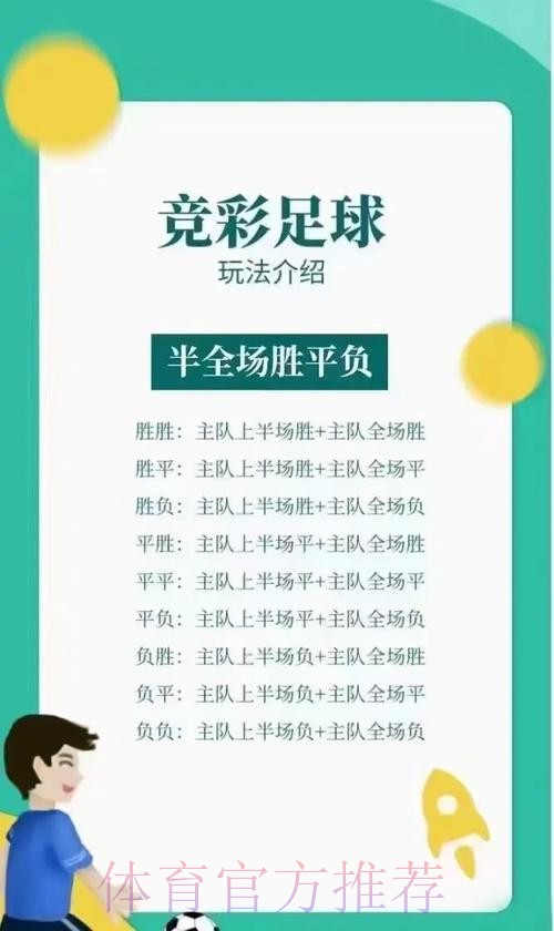 如何玩转世界杯足彩单场投注秘诀 如何玩转世界杯足彩单场投注秘诀